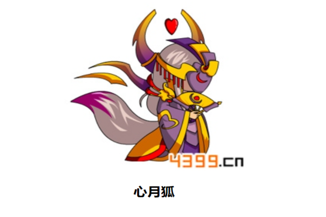 心月狐(遊戲《造夢西遊4手機版》中的BOSS) 心月狐(遊戲《造夢西遊4手機版》中的BOSS)