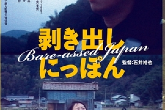 日本曝光 日本曝光