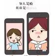 臉plus 臉plus