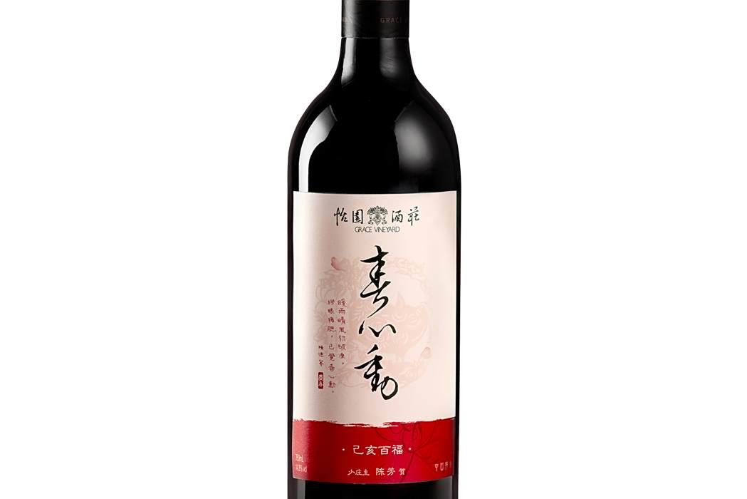 春心動(怡園酒莊賀歲葡萄酒)
