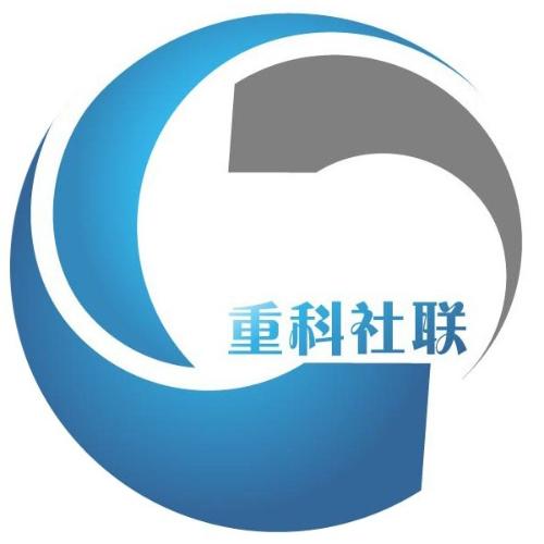 重慶科技學院學生社團聯合會