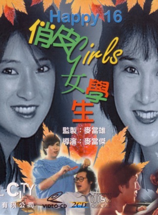 溫碧霞 溫碧霞