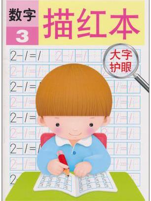 數字3 數字3