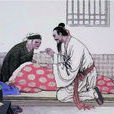 功敗垂成(成語) 功敗垂成(成語)