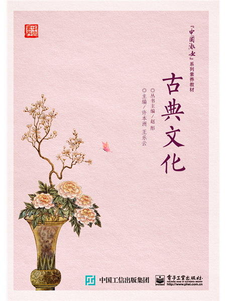 古典文化 古典文化
