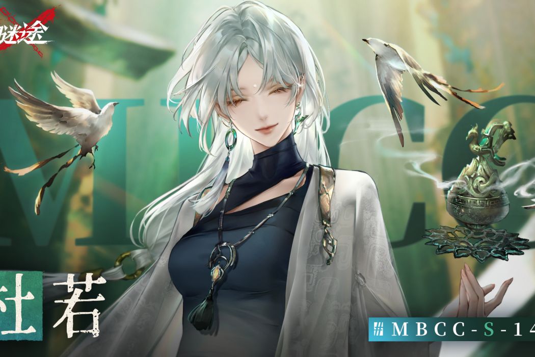 杜若(遊戲《無期迷途》的禁閉者) 杜若(遊戲《無期迷途》的禁閉者)