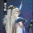 凜雪鴉 凜雪鴉