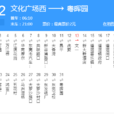 東莞公交622路 東莞公交622路