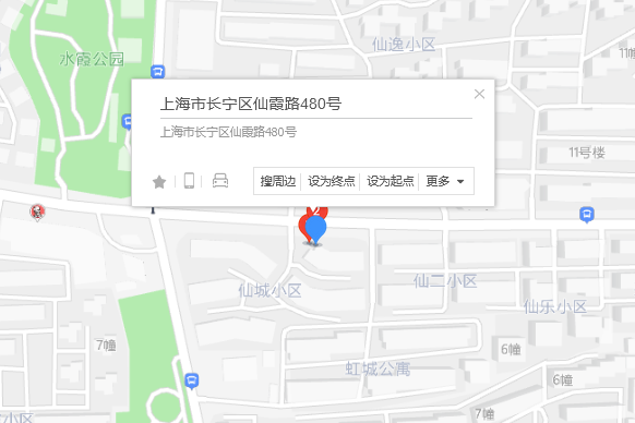 仙霞路480號 仙霞路480號