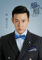 胭脂(2015年徐紀周執導電視劇)