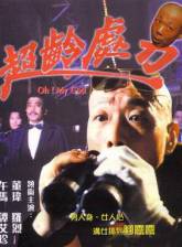 王玉環(香港影視演員) 王玉環(香港影視演員)