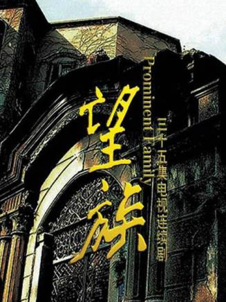 富大龍(中國內地男演員、中國電影表演藝術協會副會長) 富大龍(中國內地男演員、中國電影表演藝術協會副會長)