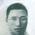 唐克(紅軍烈士) 唐克(紅軍烈士)