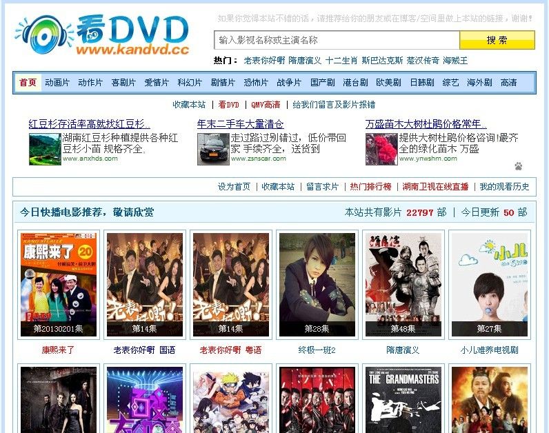 看DVD電影網 看DVD電影網