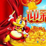 2012迎新年 2012迎新年
