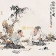 李生論善學者 李生論善學者