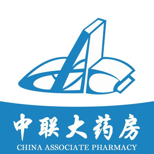 中聯大藥房 中聯大藥房