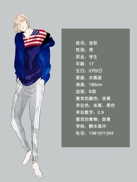 金斬 金斬