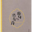 徐王敖 徐王敖