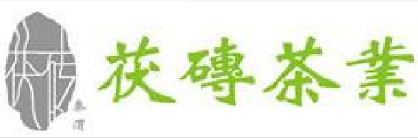 陝西茯磚茶業開發有限公司