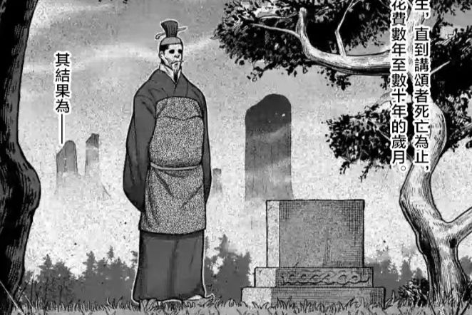 回生(日本漫畫《拳願奧米迦》及衍生作品中的技術) 回生(日本漫畫《拳願奧米迦》及衍生作品中的技術)