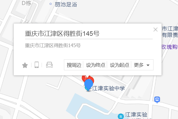 得勝街145號 得勝街145號