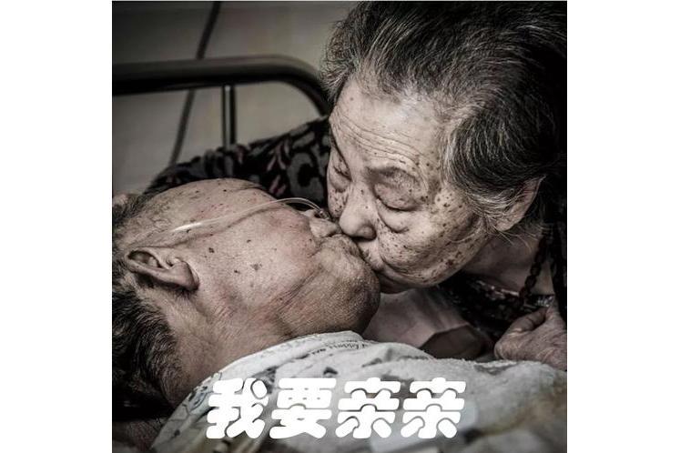 我要親親 我要親親