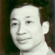 劉經倉 劉經倉