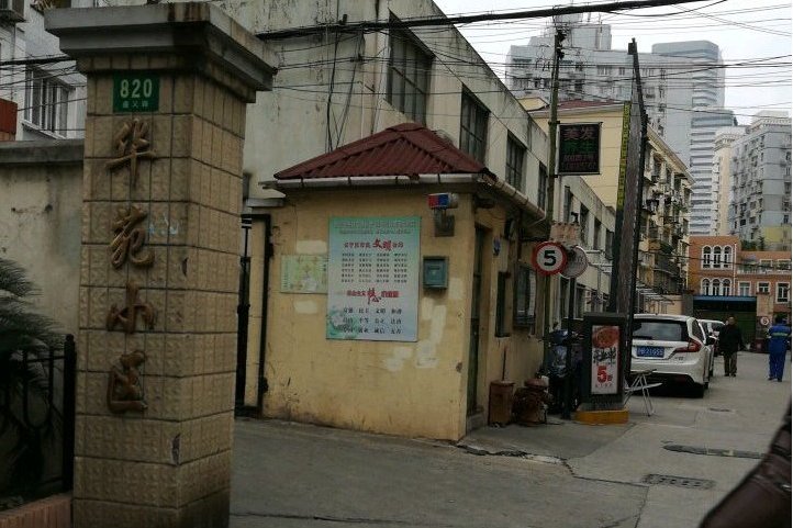 華苑東路 華苑東路