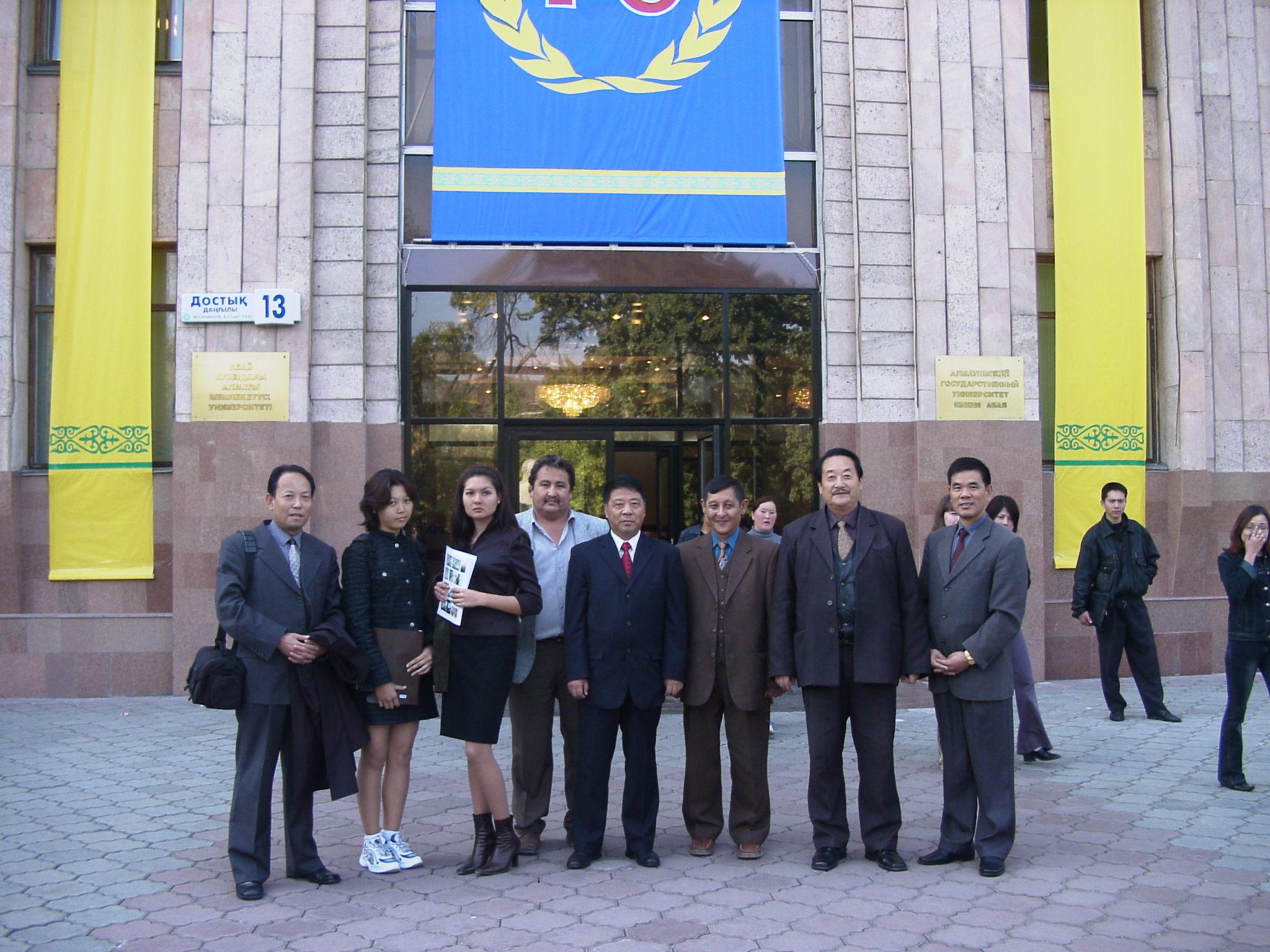 哈薩克斯坦國立師範大學