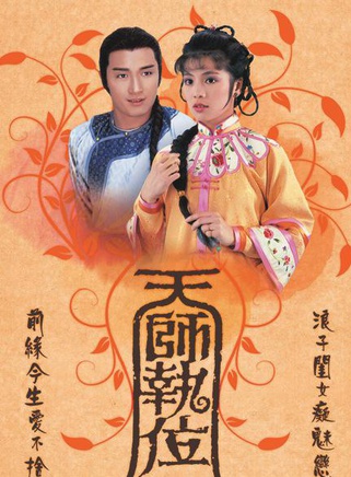 苗僑偉(三哥(香港演員)) 苗僑偉(三哥(香港演員))