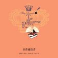 非普通讀者(2010年譯林出版社出版的圖書) 非普通讀者(2010年譯林出版社出版的圖書)