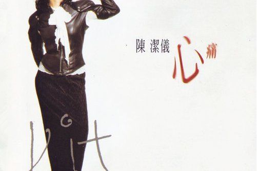 Somewhere(陳潔儀演唱的歌曲) Somewhere(陳潔儀演唱的歌曲)