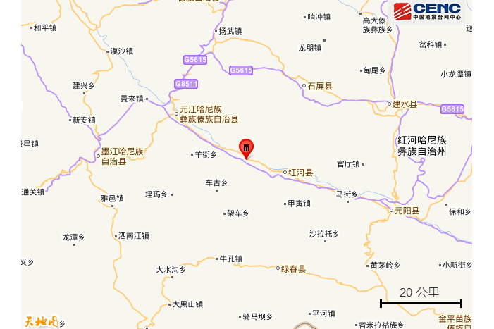 11·21紅河地震 11·21紅河地震