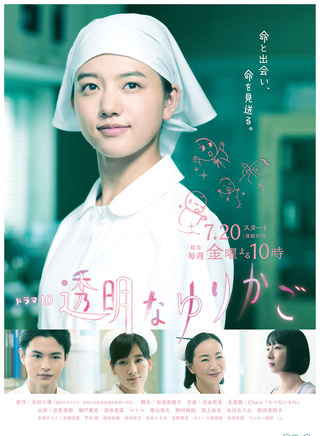 清原果耶 清原果耶