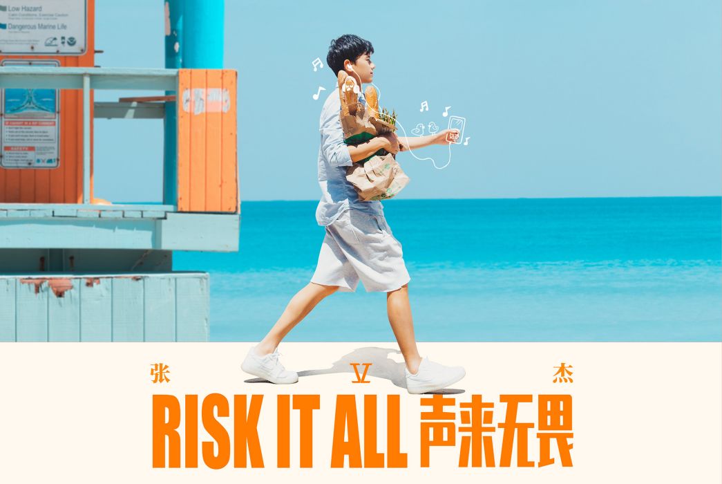 Risk It All(張傑演唱英文歌曲) Risk It All(張傑演唱英文歌曲)