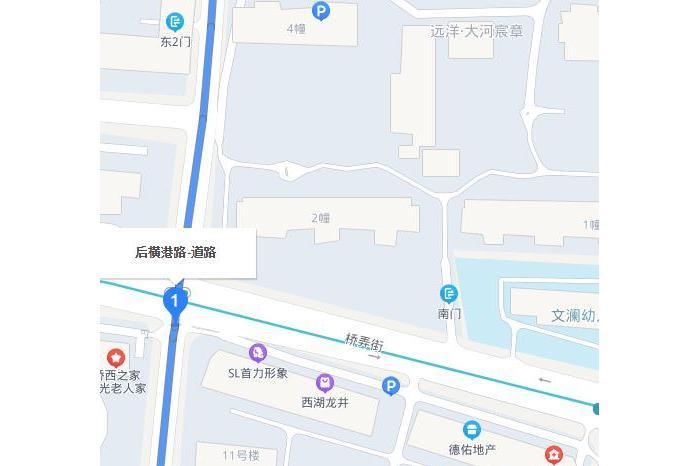 後橫港路