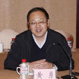 黃勇(交通運輸部安全與質量監督管理司副司長) 黃勇(交通運輸部安全與質量監督管理司副司長)