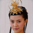 若惜(電視劇《秦王李世民》女主角) 若惜(電視劇《秦王李世民》女主角)