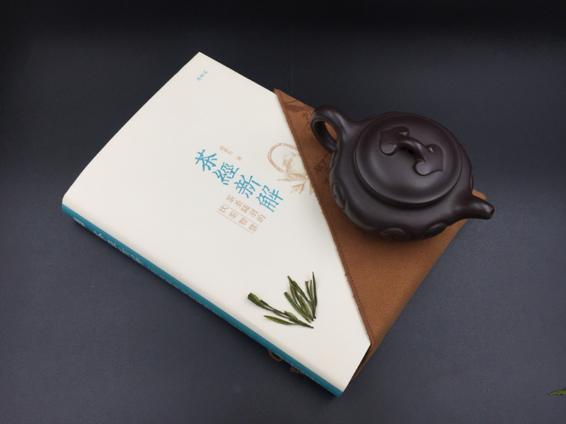 《茶經新解：茶聖陸羽的飲茶智慧》