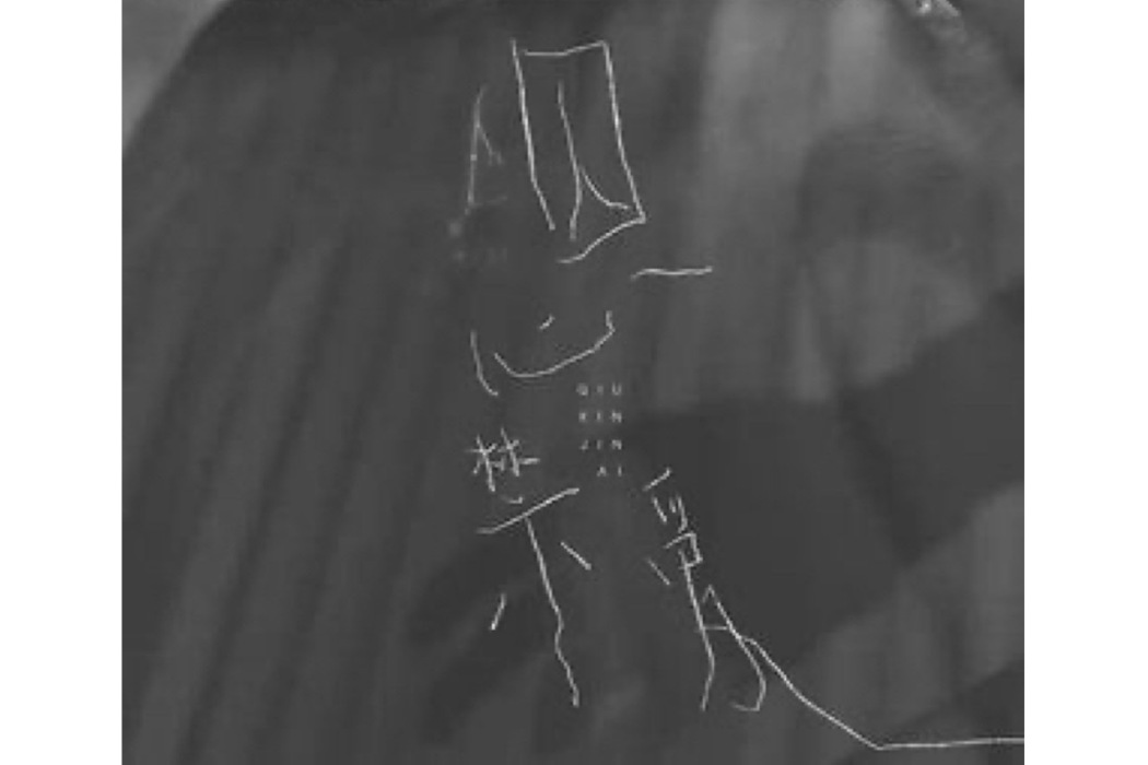囚心禁愛 囚心禁愛