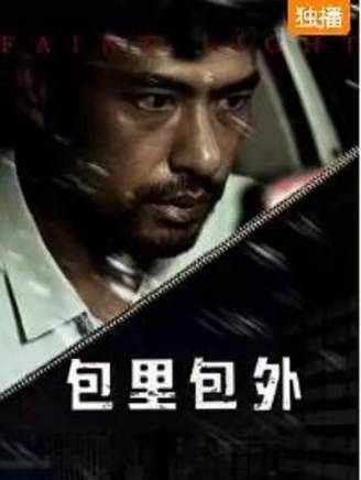 李豐蔚