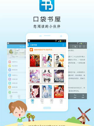 口袋書屋 口袋書屋
