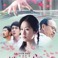 撥動心弦(2011年潘鏡丞執導電影) 撥動心弦(2011年潘鏡丞執導電影)