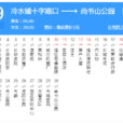 岳陽公交29路 岳陽公交29路