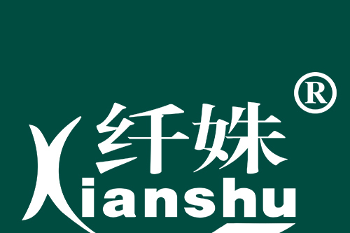 纖姝 纖姝
