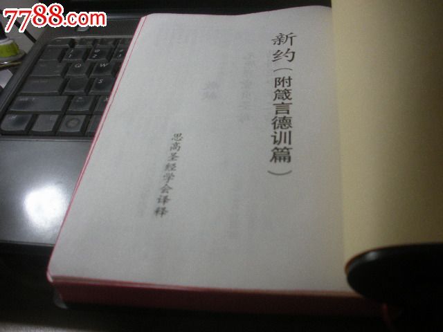 德訓篇 德訓篇