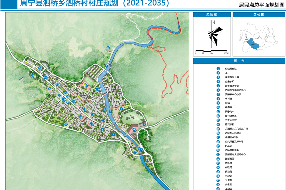 泗橋村(福建省寧德市周寧縣泗橋鄉村莊) 泗橋村(福建省寧德市周寧縣泗橋鄉村莊)
