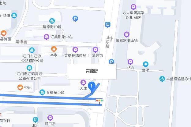 育德街 育德街