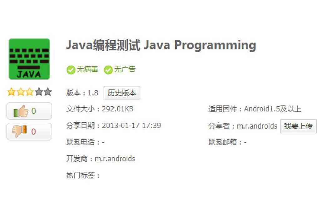Java編程測試 Java編程測試